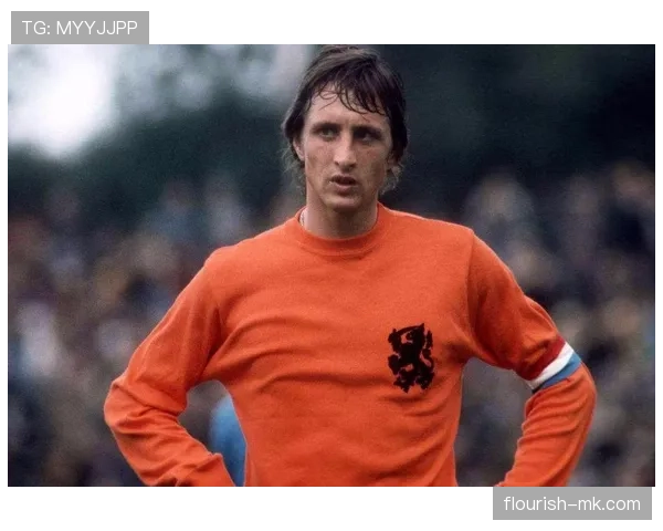 克鲁伊夫战术革新引领现代足球变革，深远影响力持续发酵