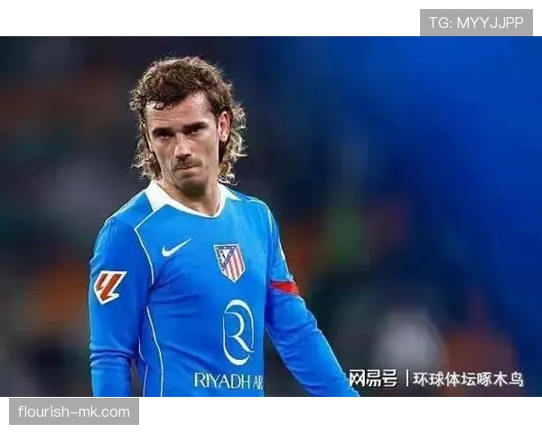 从皇家社会青训到西甲巨星：格里兹曼的崛起之路