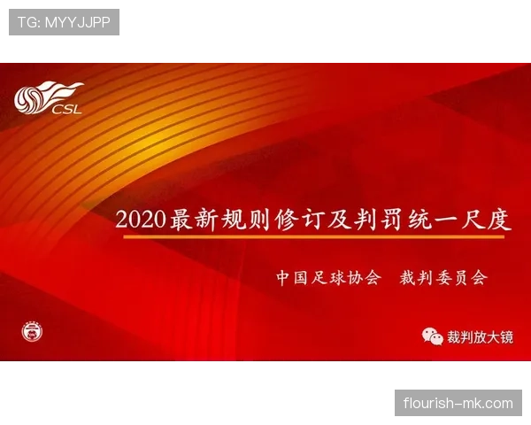 为什么裁判对拖延时间的判罚尺度总让人看不懂？