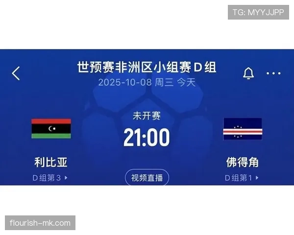 佛得角冲击2026世界杯：赛程前景与出线形势分析