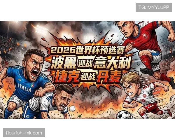 2026世界杯小组赛为什么强队也不能放松